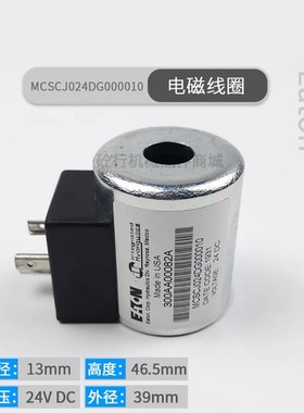 MCSCJ024DG00010电磁线圈 300A/0082A 19mm 电压:24V DC 外径:39