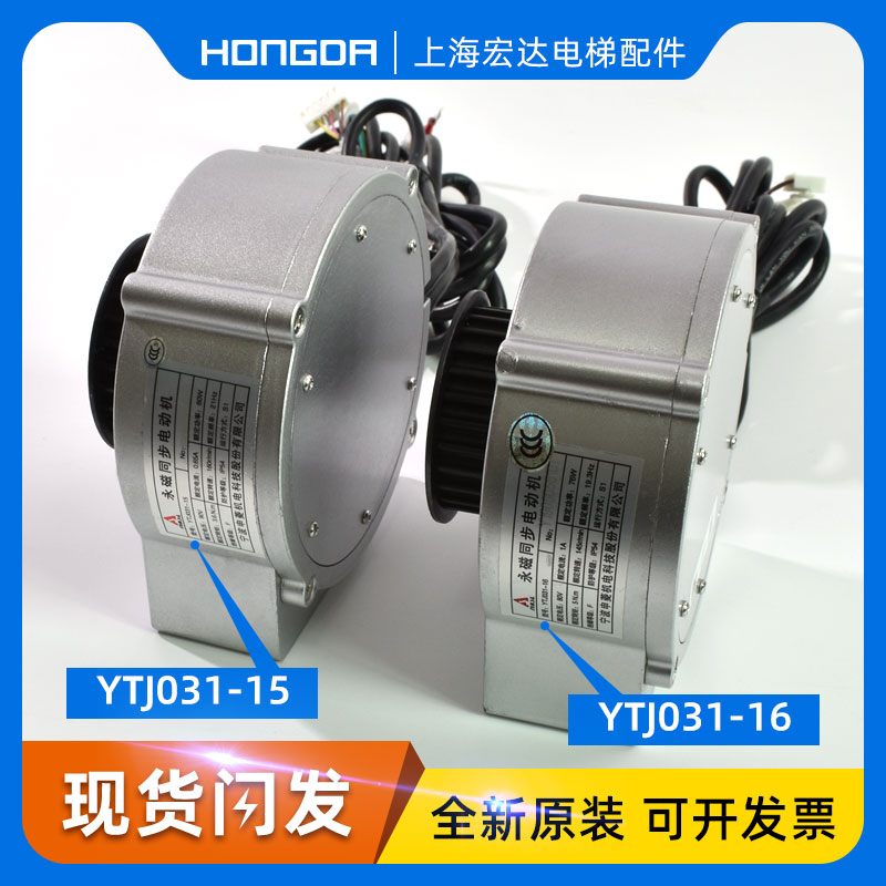 YTJ031-15 YTJ031-16富士达电梯门电机 电梯门机永磁同步门机原装