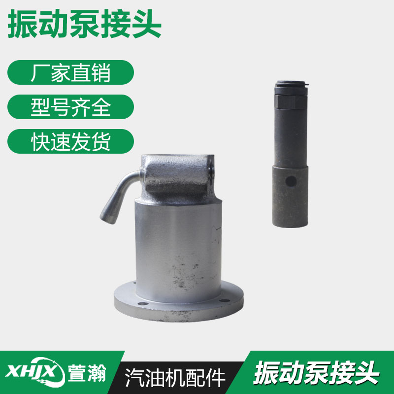 汽油发动机振动棒接头配件平键20轴振动泵头