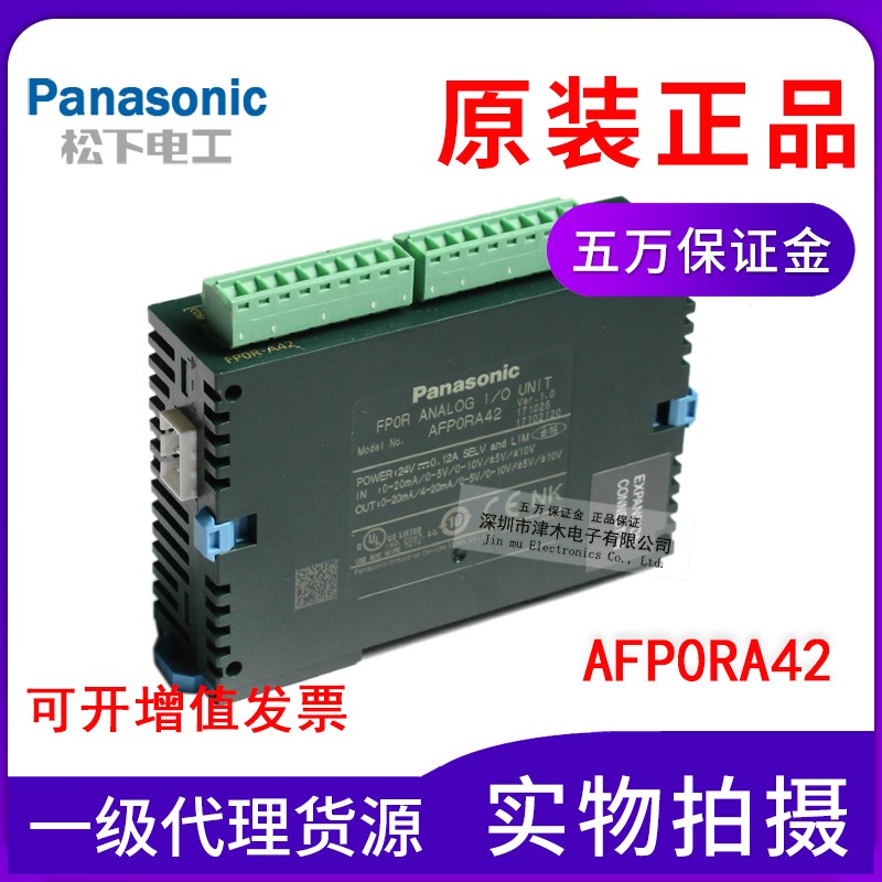 全新模拟量输出输入模块AFP0RA42  AFP0RA42/FP0R-A42原装正品
