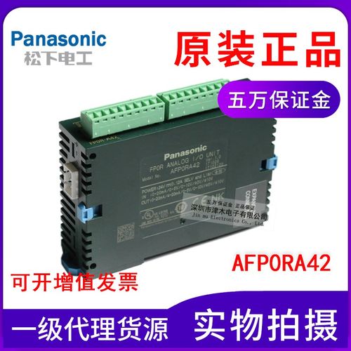 全新模拟量输出输入模块AFP0RA42  AFP0RA42/FP0R-A42原装正品