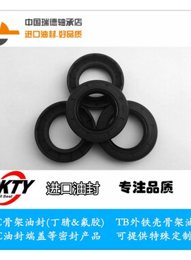 进口丁腈油封内径45外径57 58 59 59.13 60厚度4 7 8 9 10 12 13