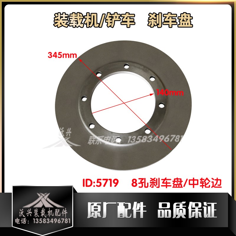 小铲车刹车盘卡钳轮边桥盘刹碟刹气刹制动盘明宇装载机配件大全