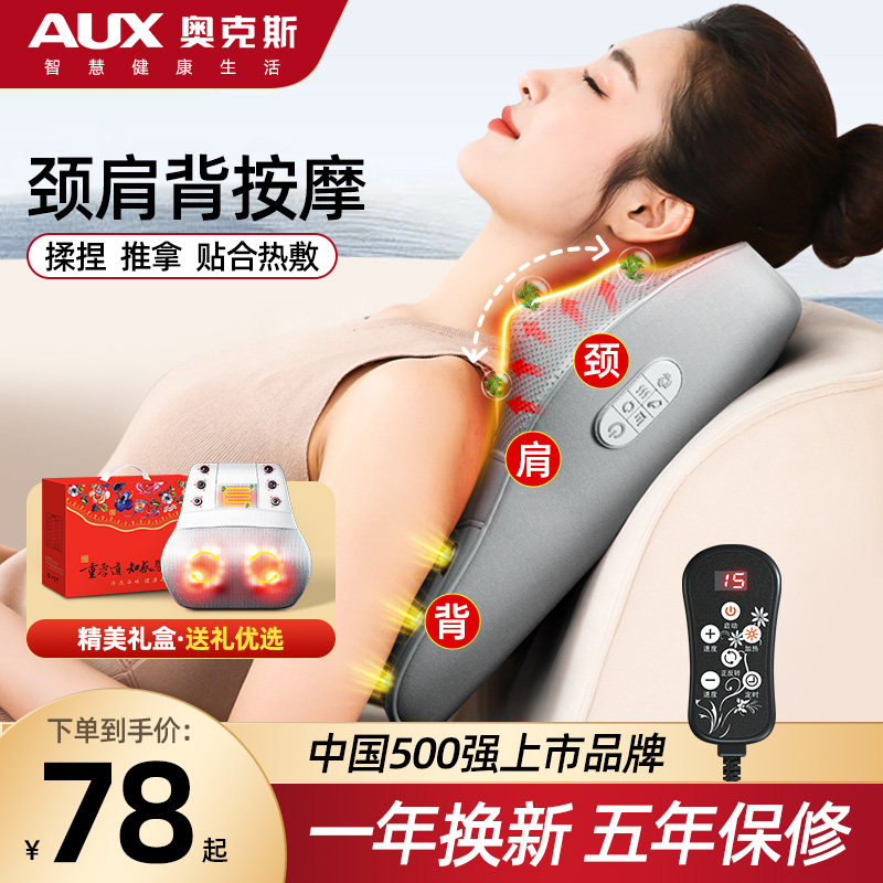 奥克斯颈椎按摩器颈部肩部背部多功能腰椎靠垫全身电动腰部揉捏枕
