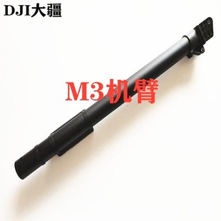 左后 M3机臂 000704.01 T25 大疆植保无人机配件