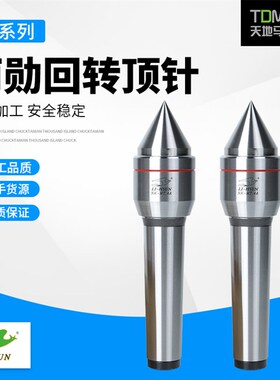 丽勋LI-HSUN台湾原装精密活动顶针NK-MT.2A/MK-MT.3A/NK-MT.4A