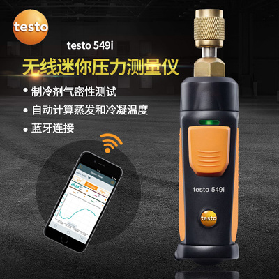 德国testo空调系统压力温度测量仪记录仪无线检测冷媒表549i 115i