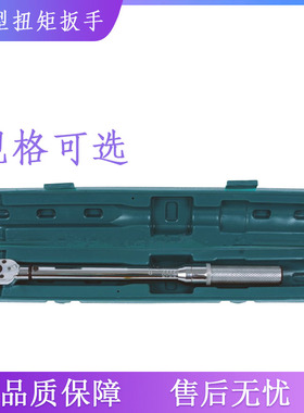 150-450N.m 扭矩扳手TG预置式扭力扳手 型扭力扳手