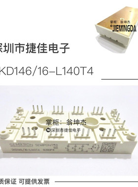 SKD146/16-L105 SKD146/16-L140T4 SKD116/12-L75 SKD116/18-L100