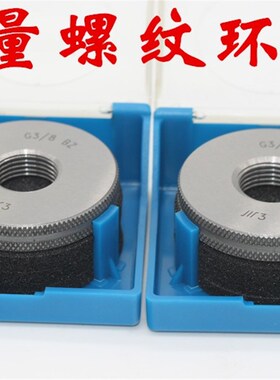 成量螺纹塞规环规M39 M39*1 M40 M40*3 M40*2 M40*1.5 螺纹通止规