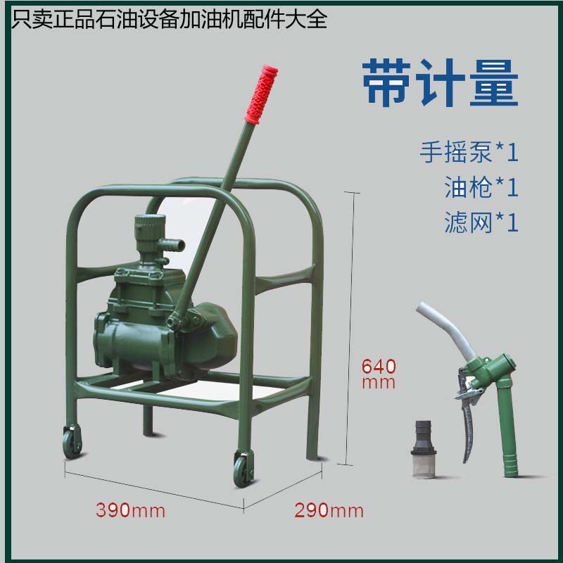 手摇计量泵化工泵手摇泵抽油泵手动抽机油柴油桶吸油加油器无电力