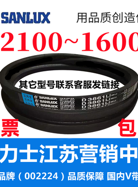 三力士三角带D型皮带传动带D3708D3734D3750D3759D3785D3810D3861