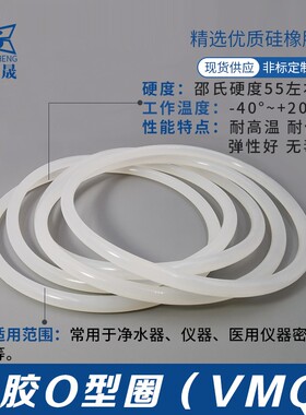白色硅胶O型密封圈205/210/215/220/225/230/235/240/245/250*6mm