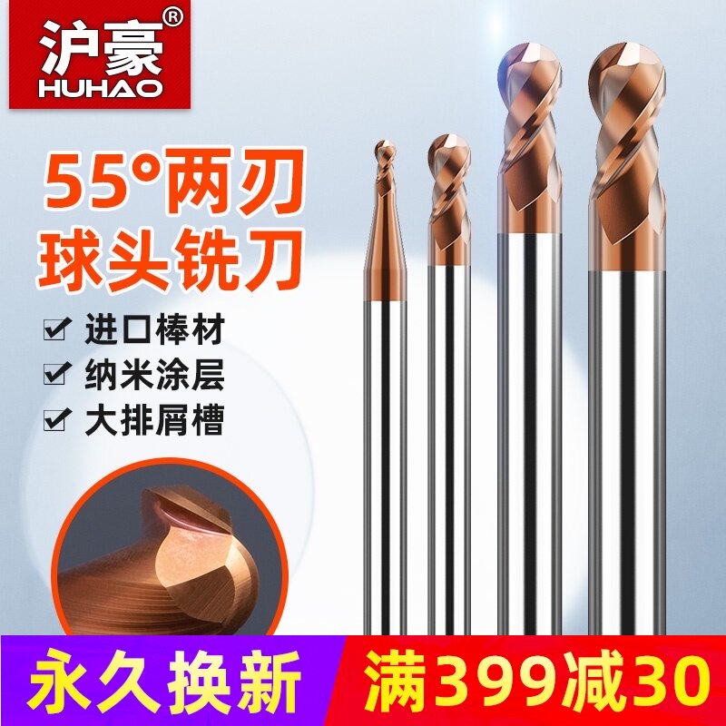 沪豪涂层钨钢球头铣刀合金不锈钢专用锥度立铣刀数控球刀球形型