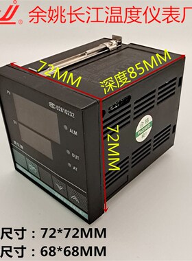 余姚市长江温度仪表厂 姚仪牌 温控仪 温控器XMTD-608 618 618G D