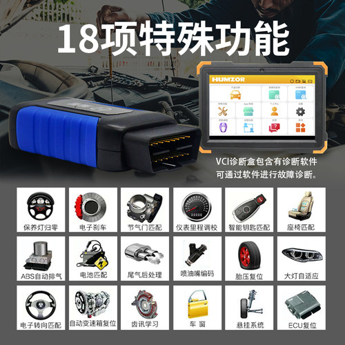 汽车检测仪故障诊断仪12V通用全系统电脑解码诊断器obd智能检测仪