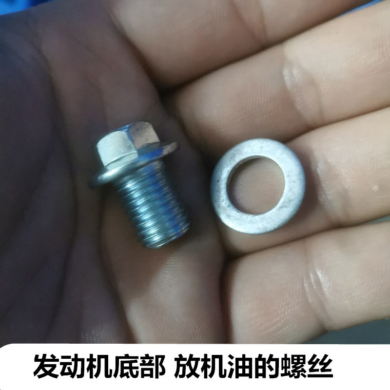 适用巧格I福喜AS迅鹰丽鹰凌鹰福喜鬼火100酷奇巧格放油螺丝机油