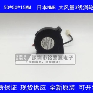 NMB B49原装 5015鼓风机 12V CM离心涡轮风扇 BM5115 3线5厘米 04W