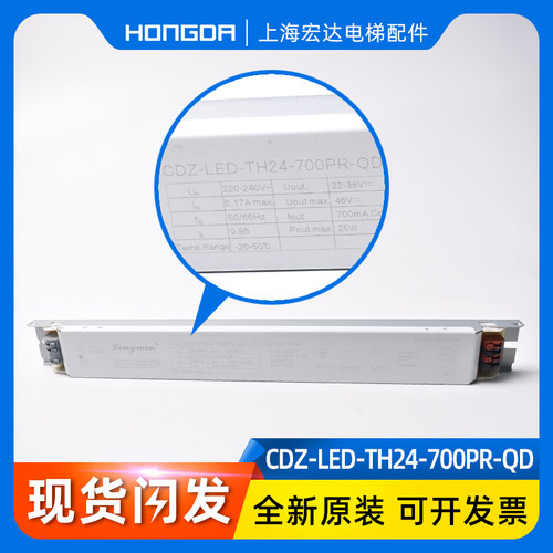 通力电梯LED整流器 CDZ-LED-TH24-700PR-QD KM51379796 原装全新