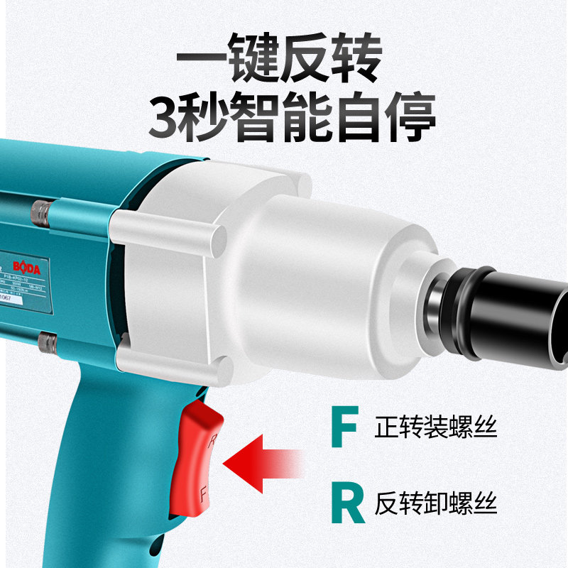 博大电动扳手快速冲击电板手木工架子工专用220V汽修电动风炮机