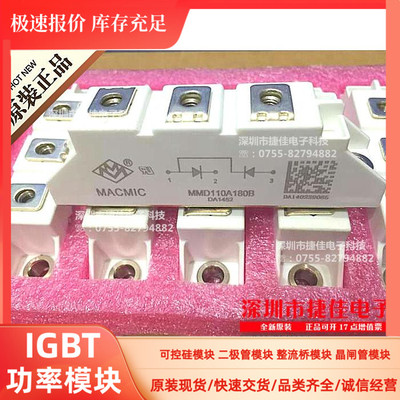 整流二极管MMD90A180B MMD110A120B MMD110A180B MMD130S120B现货