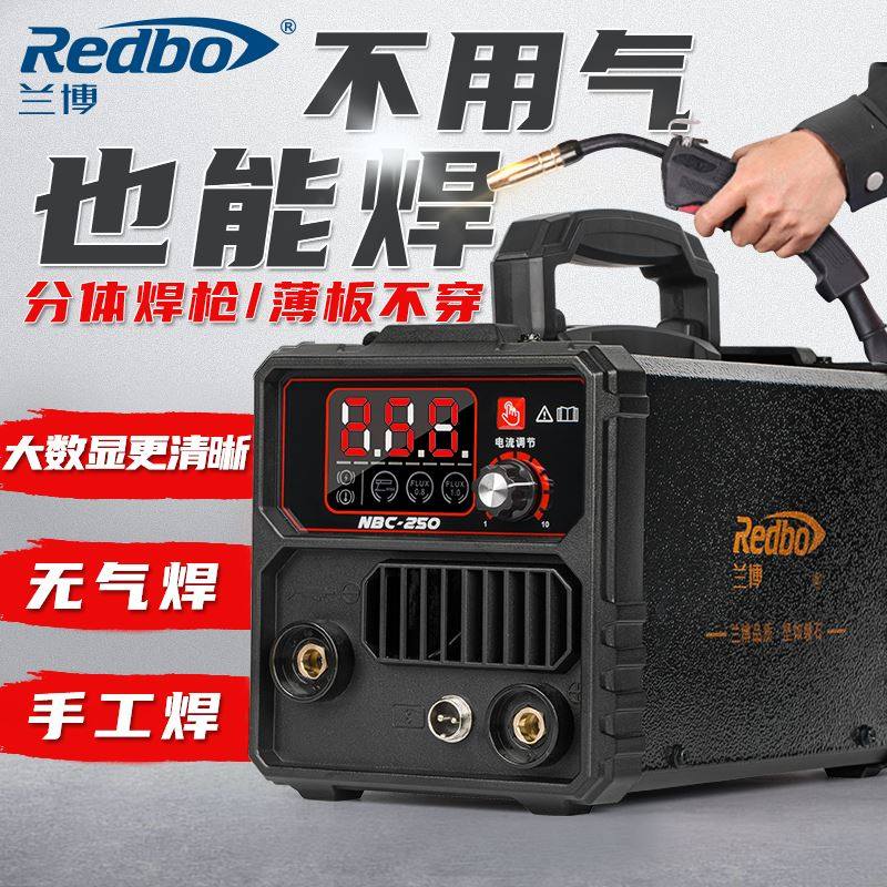 【家用】兰博无气二保焊机220v一体机两用二氧化碳气保焊电焊机
