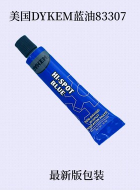 美国进口Dykem Hi-Spot Blue D83307刮研涂料刮研蓝丹模合蓝丹油