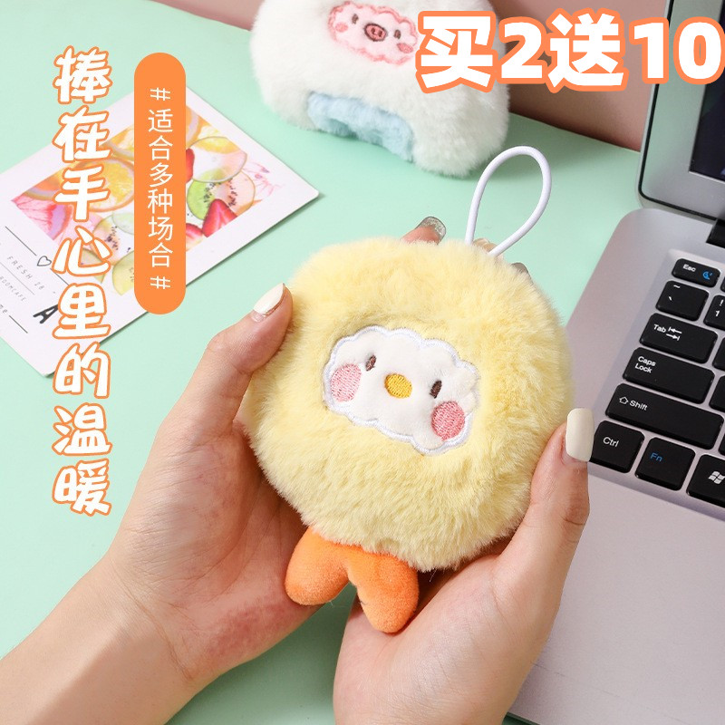 卡通暖手宝毛绒套学生迷你自发热暖蛋替换芯冬季手握式随身暖宝宝