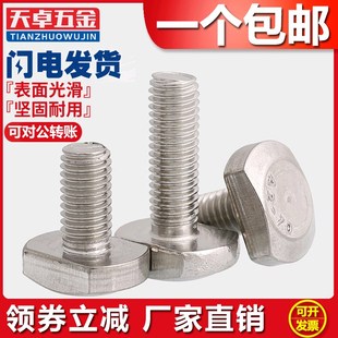 T形压板螺丝 T型槽用螺栓 GB37 304不锈钢T型螺丝 M5M6M8M10M12