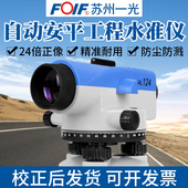 224 132 232DSZ1 苏州一光水准仪NAL124 Z3全套高精度水平仪