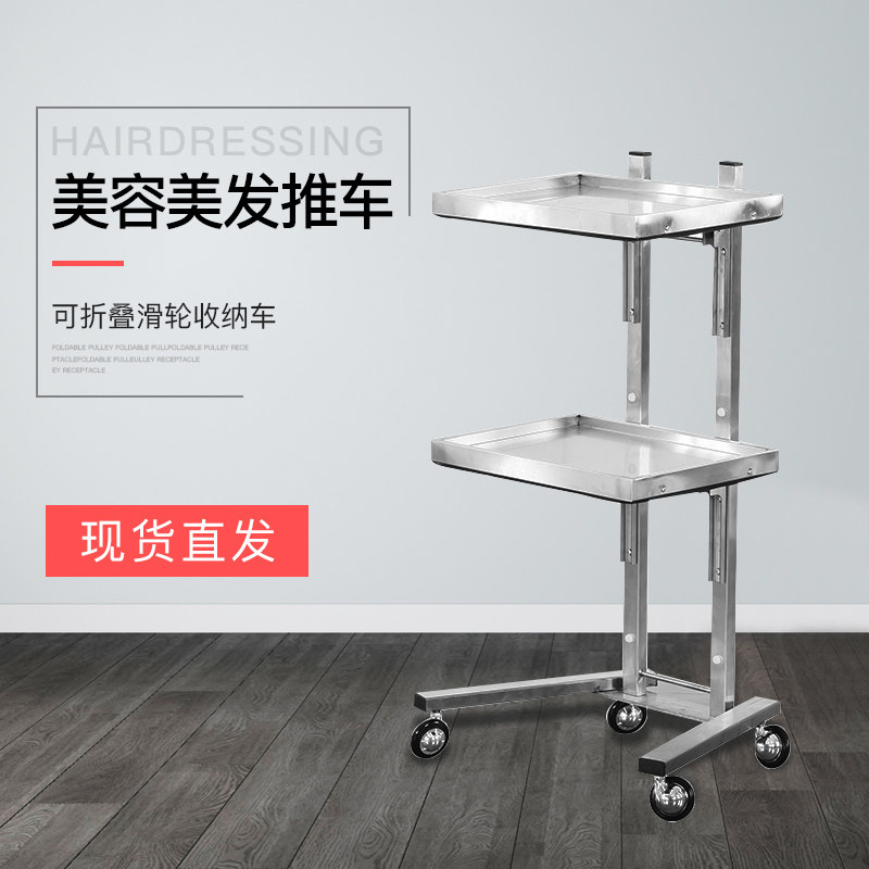 理发店不锈钢推车美发店剪染发折叠工具车发廊专用烫染手推车柜子