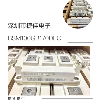 直拍BSM100GB170DLC BSM100GB170DN2 BSM150GB170DLC 150GB170DN2