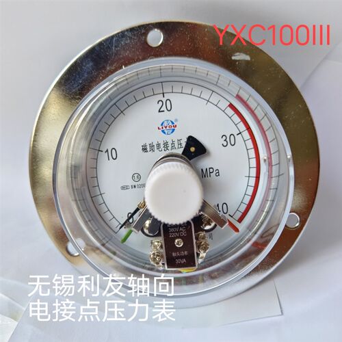 无锡利友YXC100III轴向带边磁助电接点压力表 40/60mpa油压液压表