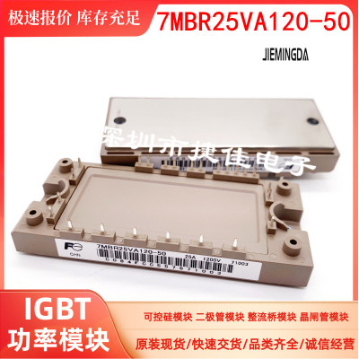 7MBR15SA120-50 7MBR25SA120-70 7MBR35VA120 50UA060 20SA060-50