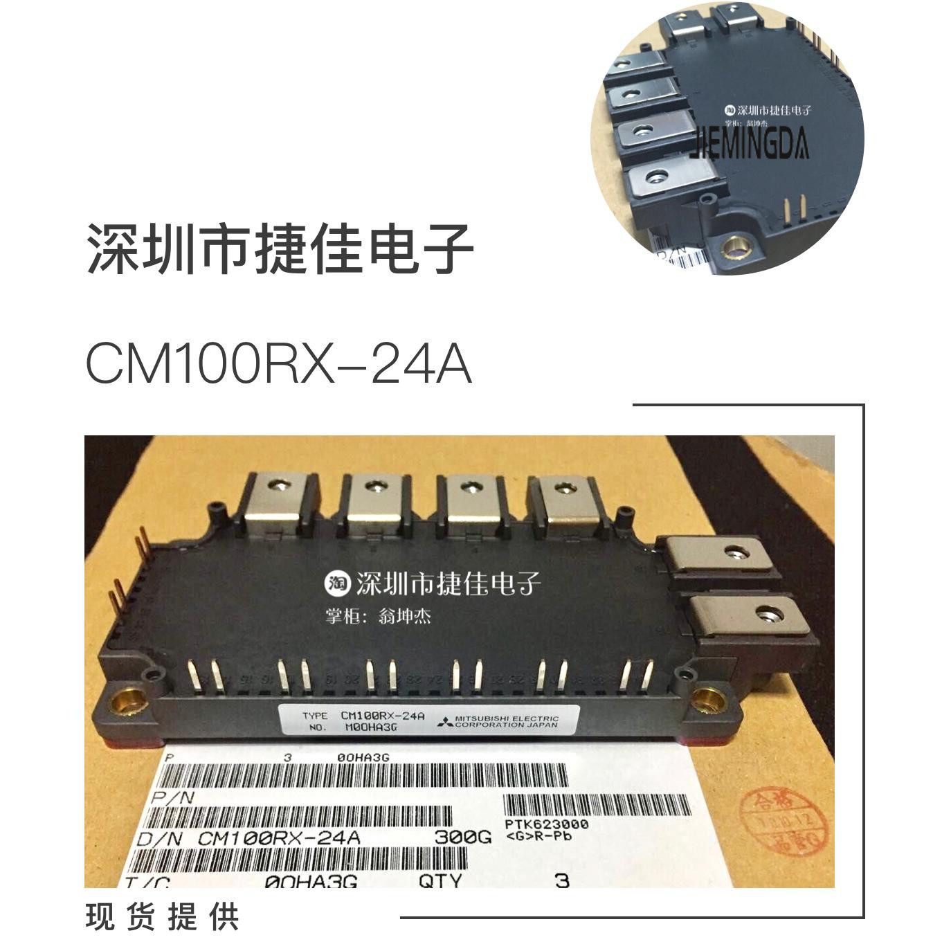 CM75RX1-24A CM75RX-24A CM100RX1-24A CM150RX1-24 全新现货