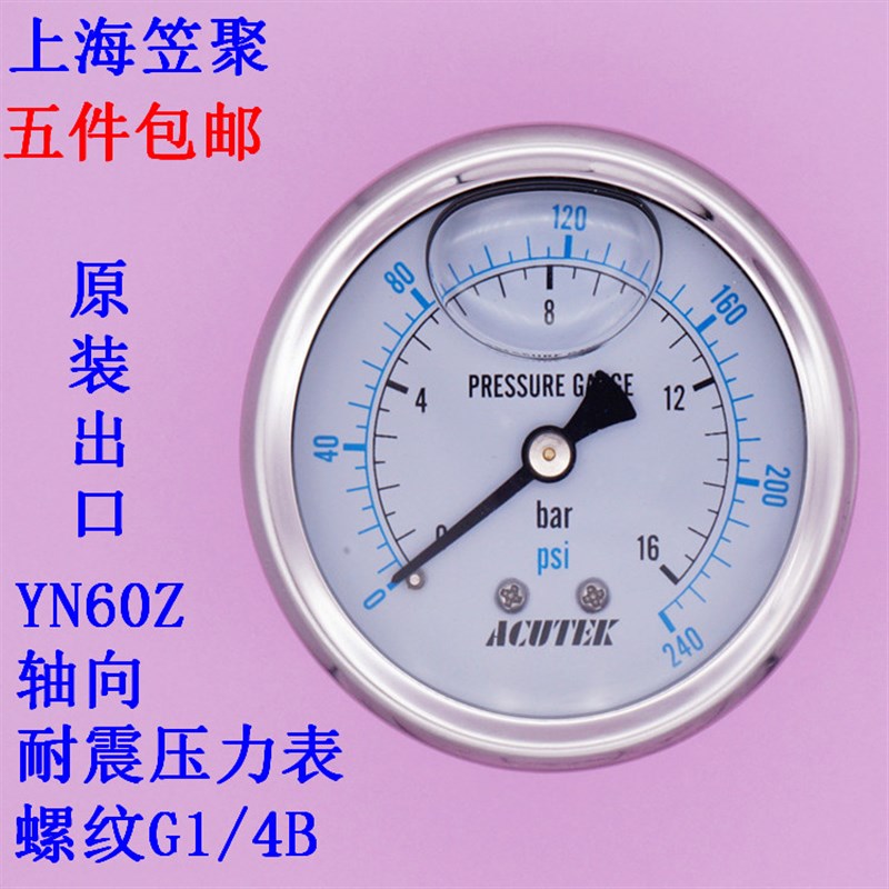 ACUTEK 原装出口 轴向 液压 油压 耐震压力表YN60Z  16bar G1/4B