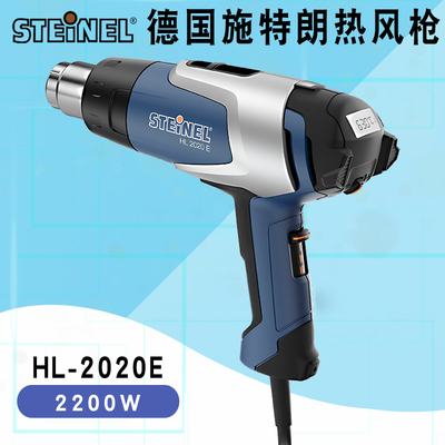 德国施特朗工业级热风枪带数显可调温手机维修进口热风筒HL-2020E