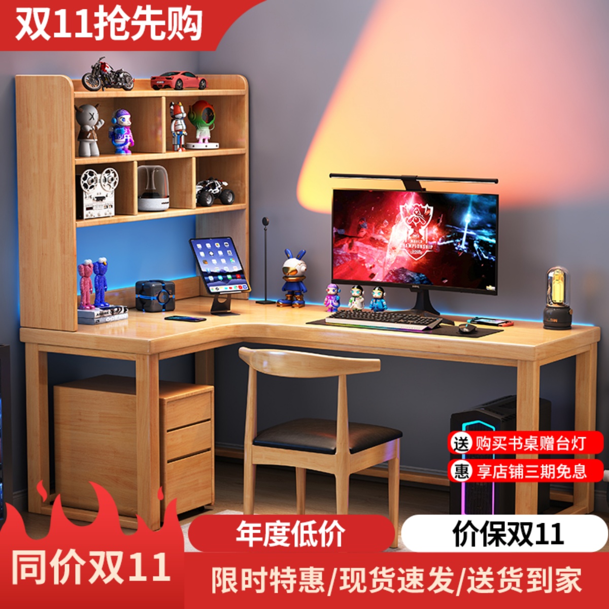 实木转角书桌书架一体学生家用L型拐角写字桌卧室靠墙台式电脑桌