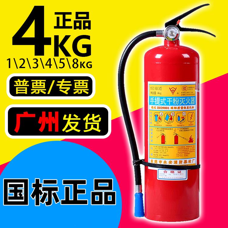消防检查家用商用仓库手提式干粉灭火器4kg1kg2kg3kg5kg消防器材