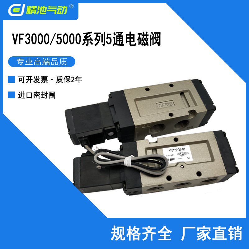 SMC型先导式5通电磁阀VF3430-4/5D/DZ/DB/DZE/DZB-02三位中泄式