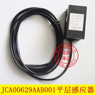 DAA629F1 斯平层感应器光电开关传感器JCA00629AAB001 F2天津奥