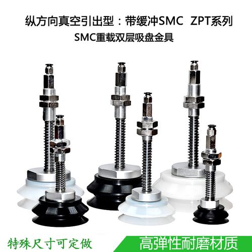 SMC重载型真空吸盘工业机械手顶部支架ZPT40/50/63/80/100/125HB
