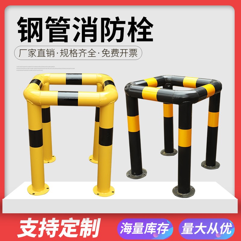 钢管消防栓地下商场小区加油站转角通道消防柱C型防撞护栏隔离栏L