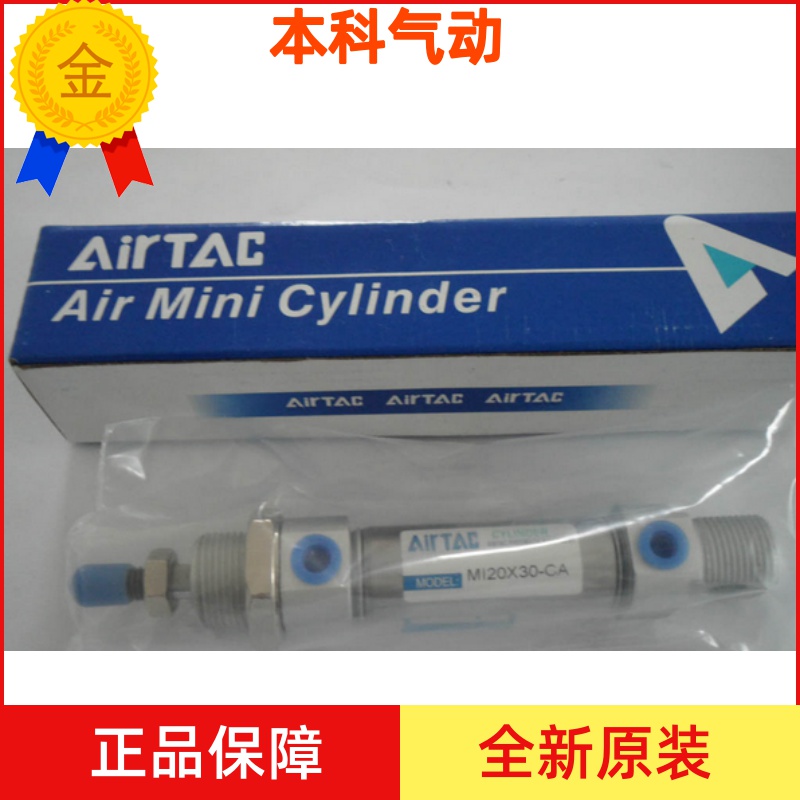 原装亚德客MI40X10/15/20/25/30/40/50/60-S-CA-CM-U迷你气缸