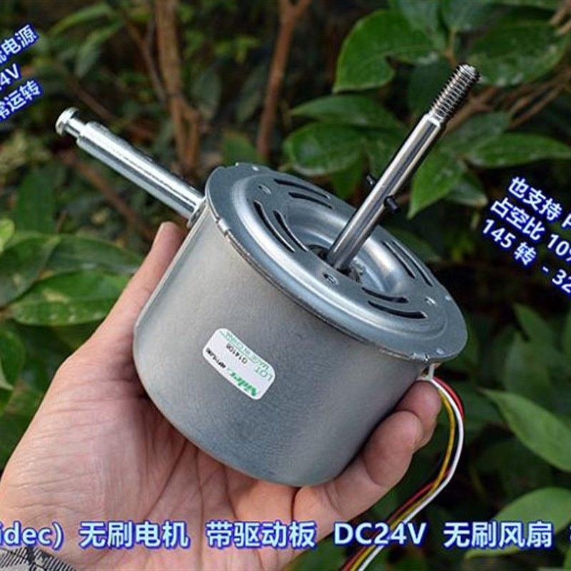 DC24V无刷电机 日本(Nidec) 带驱动板无刷风扇 机蕊 静音马达