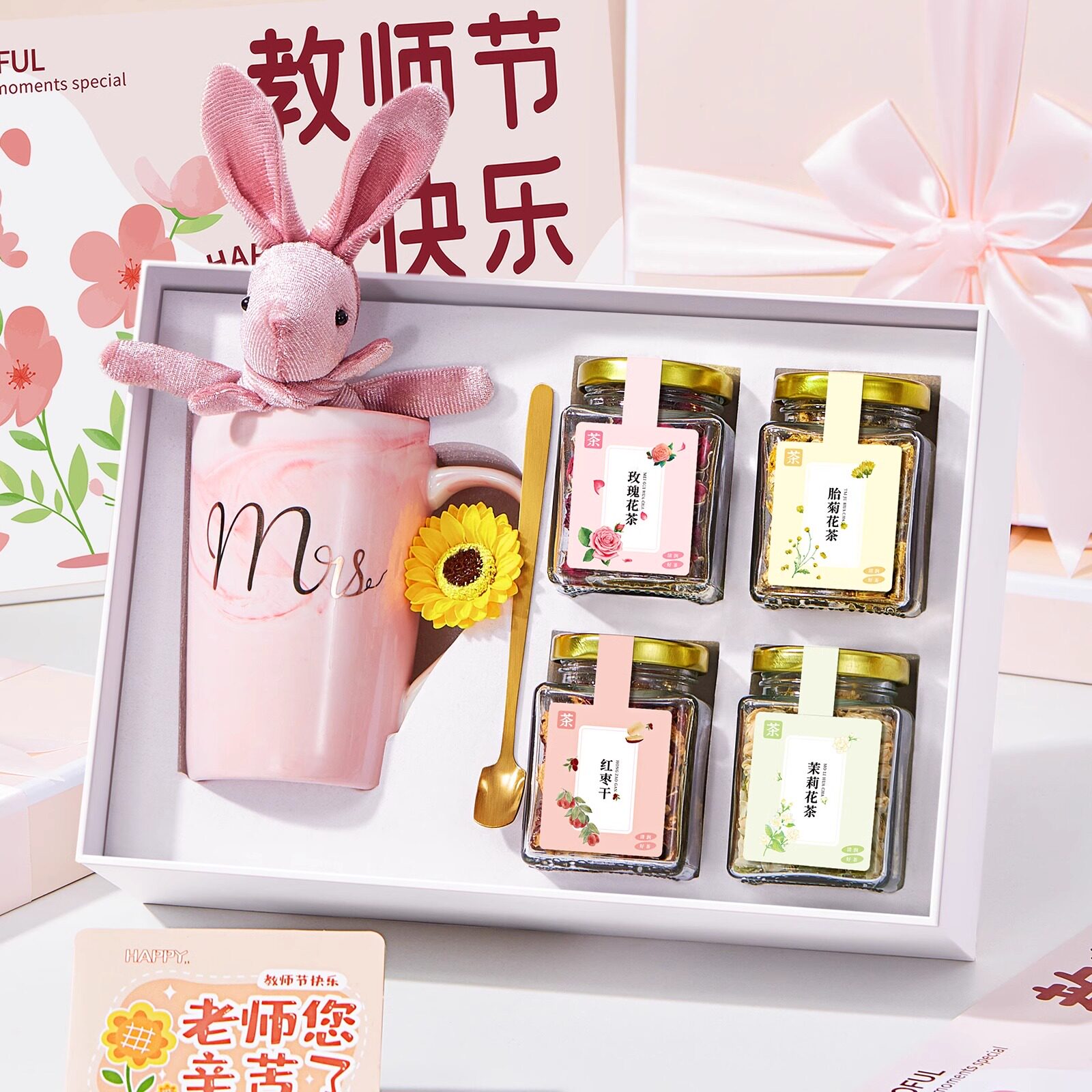 教师节礼物2024新款送老师送女生实用高级手工diy花茶礼盒伴手礼