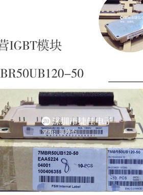 7MBR100U4B120-50 7MBR75U4B120 50UB120 7MBR35VB120 50SB120-50