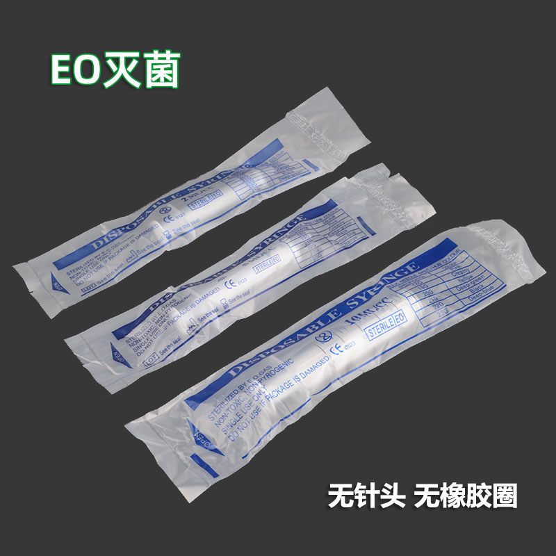 取样器PP塑料注射器独立灭菌无胶圈加液器针筒液相色谱用2/5/10ml