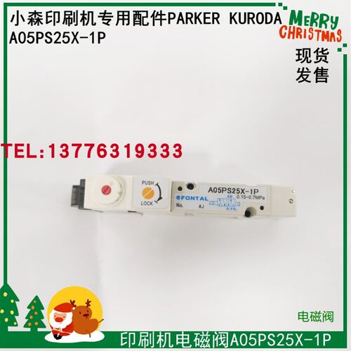 A12PS25-1P A05PS25X-1P A05GD25X-1P A05GD35X-1P KURODA 电磁阀