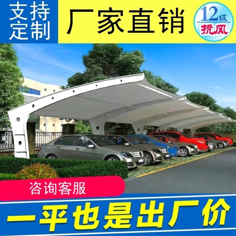 白色车库出入口遮阳棚工厂卸货区顶棚安装服务区膜结构汽车停车棚